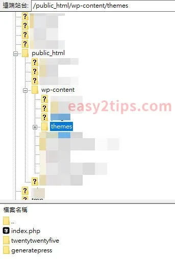 刪除 WordPress 主題
