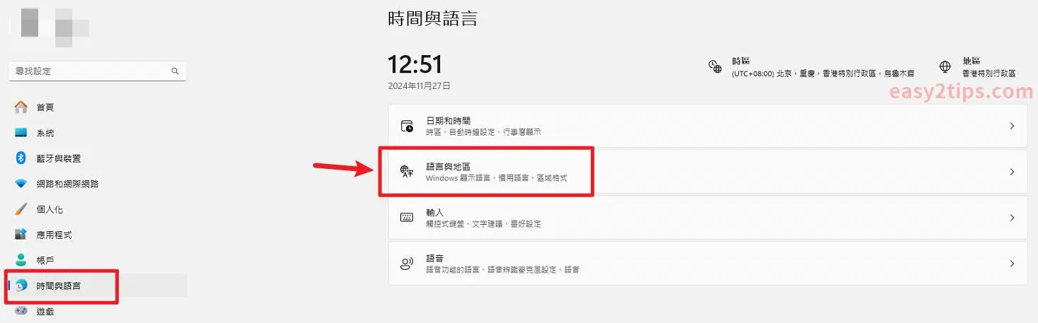 解決 Outlook 使用複製快捷鍵時卡頓或凍結的問題 (Windows 10/11)