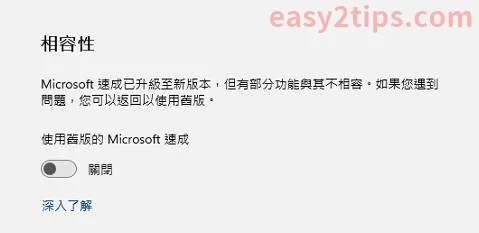 解決 Outlook 使用複製快捷鍵時卡頓或凍結的問題 (Windows 10/11)