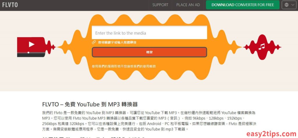 youtube轉mp3 - flvto
