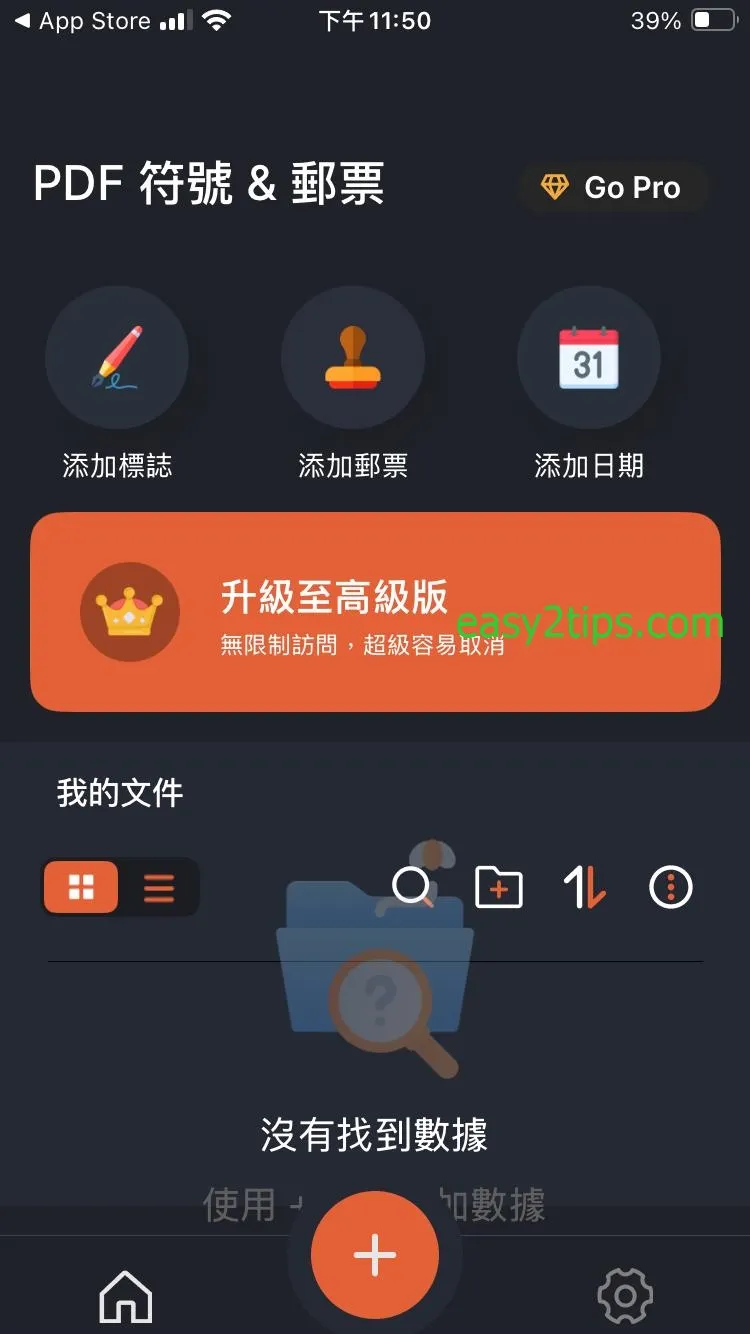 PDF Scanner & Signature Maker 一鍵簽名、標註 PDF 超輕鬆！原價 $99.99，終生版限時免費iOS APP