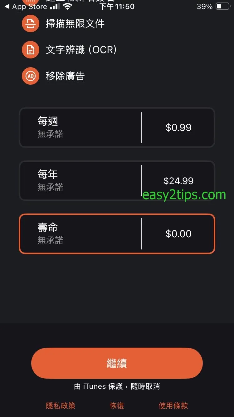 PDF Scanner & Signature Maker 一鍵簽名、標註 PDF 超輕鬆！原價 $99.99，終生版限時免費iOS APP