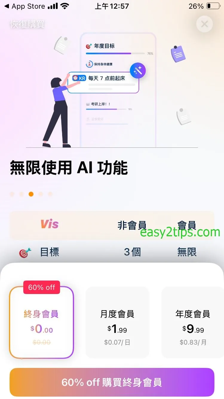 Vis - 最簡單的 OKR 目標規劃與待辦清單工具！原價 $36.99，終生版限時免費iOS APP