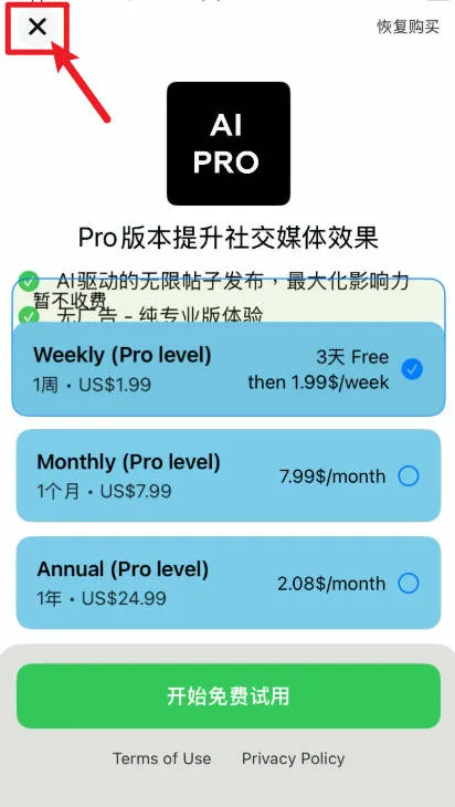 原價 $49.99，高級版終生訂閱限時免費 iOS App – AI Hashtag Generator Phototag 讓你的社群媒體獲得更多讚數與粉絲！
