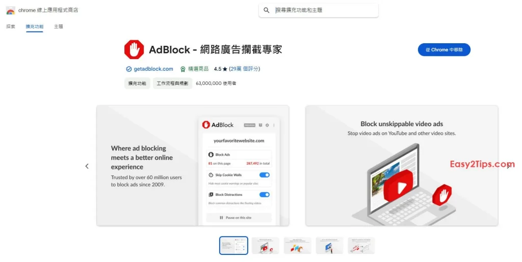沒有YouTube Premium亦能免廣告看YouTube?