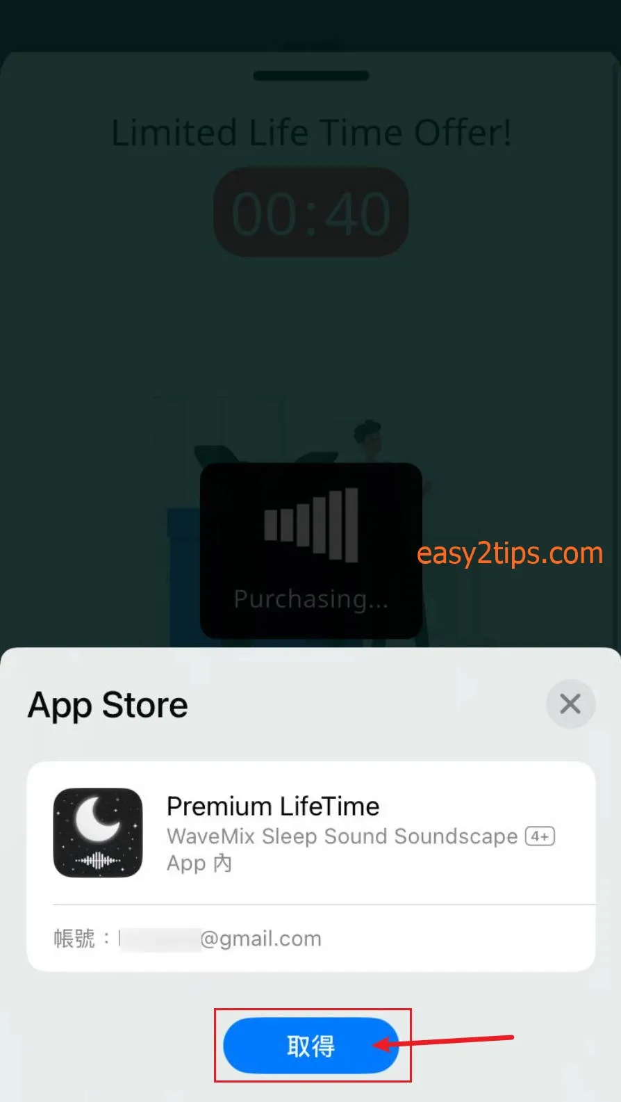 原價 $49.99，終生版限時免費 iOS APP – WaveMix Sleep Sound Soundscape 助你入眠與放鬆的聲音應用