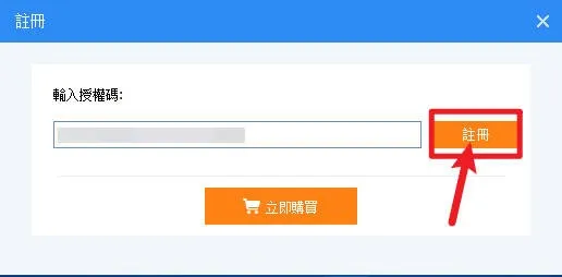 2025 世界備份日限時免費：AOMEI 備份解決方案，價值 $579 免費送！
