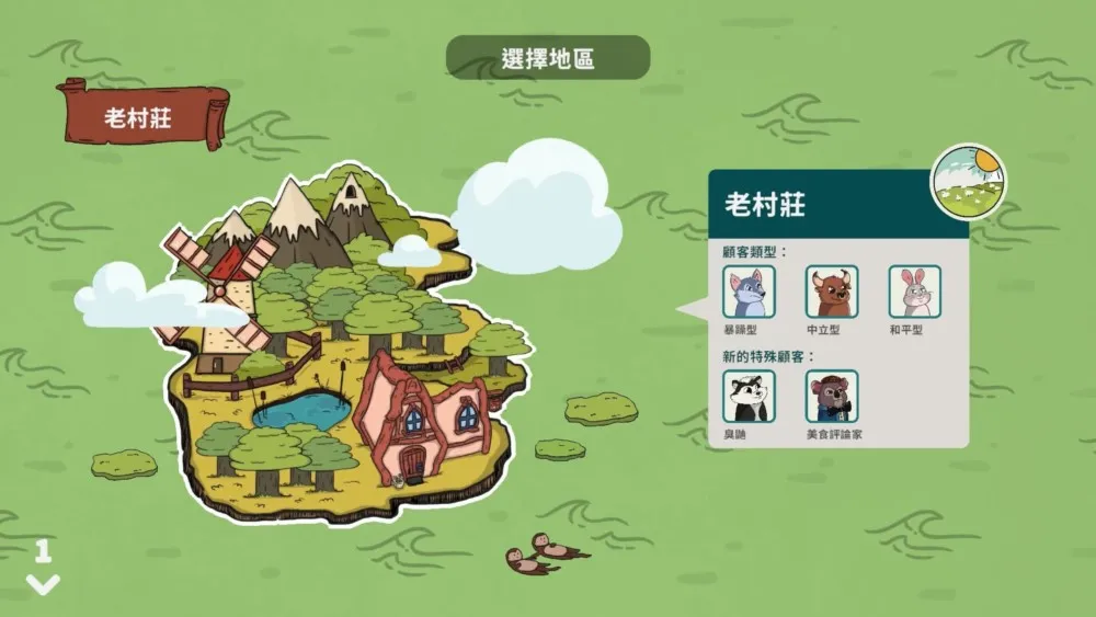 Steam 商店限時免費領取 Overcooked 風格遊戲《小動物餐吧》