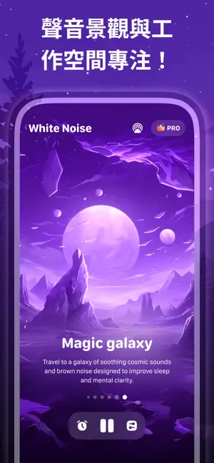終生版限時免費 iOS App – Dolax: Binaural Beats & Noise 舒緩音樂助你睡眠、減壓與高效學習