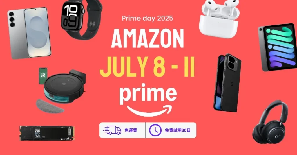 Amazon Prime Day 2025 熱門折扣總整理：蘋果、Google、三星全都有