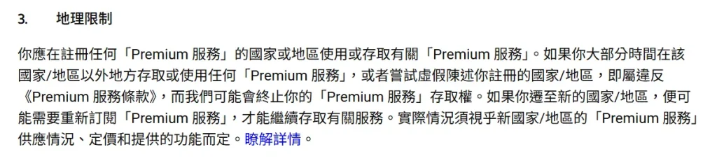 VPN 訂閱的末日?YouTube Premium 發出最後通牒,9 月 26 日起全球大掃蕩正式啟動