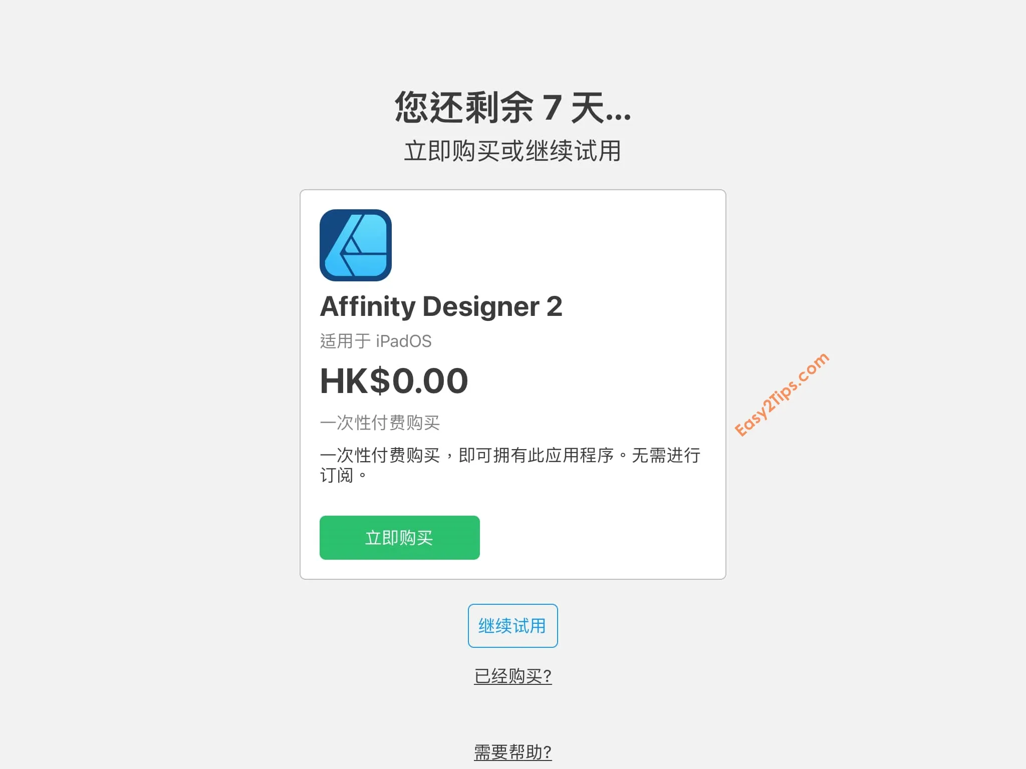 affinity-ipad-free-05