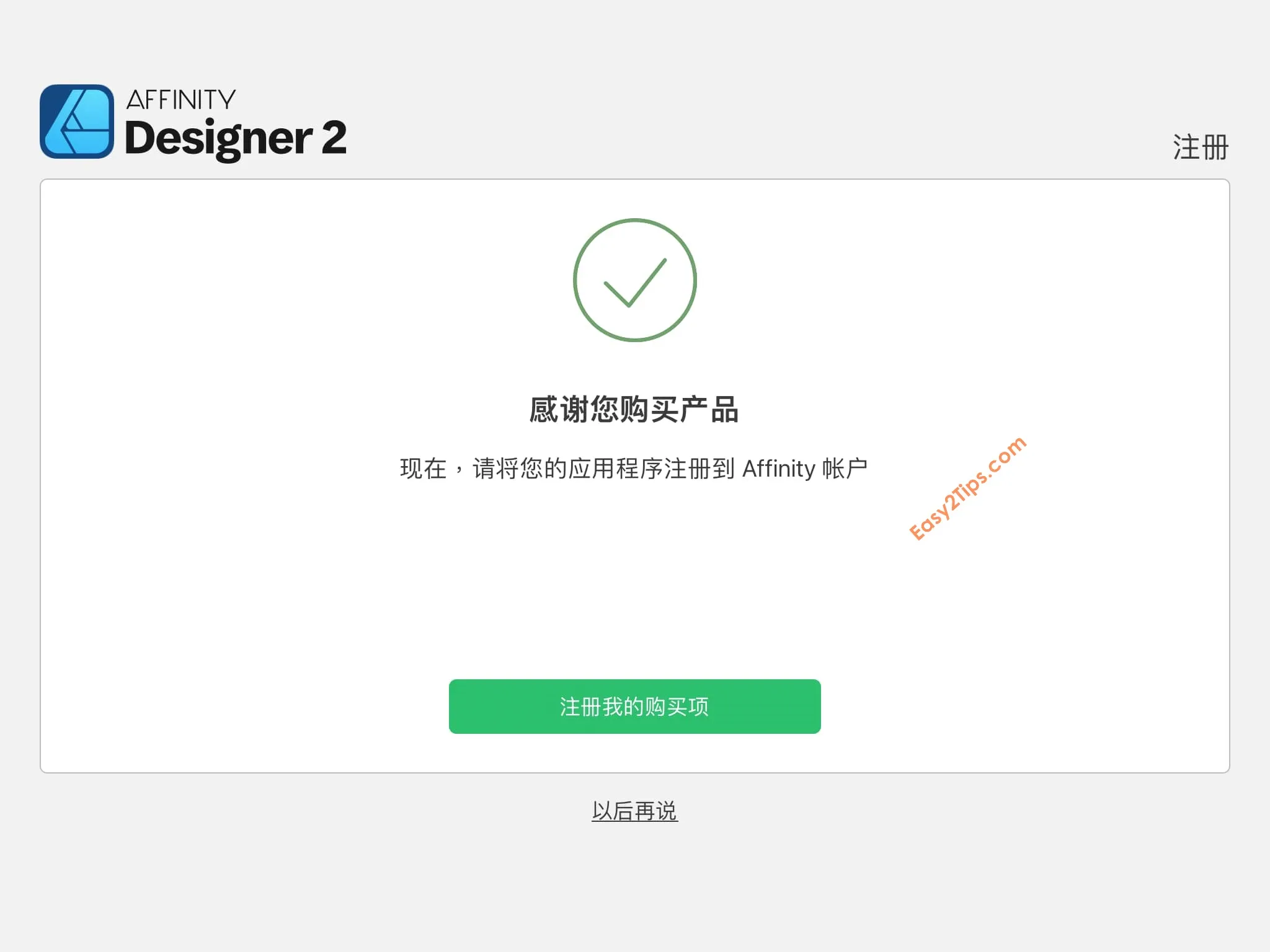 affinity-ipad-free-07