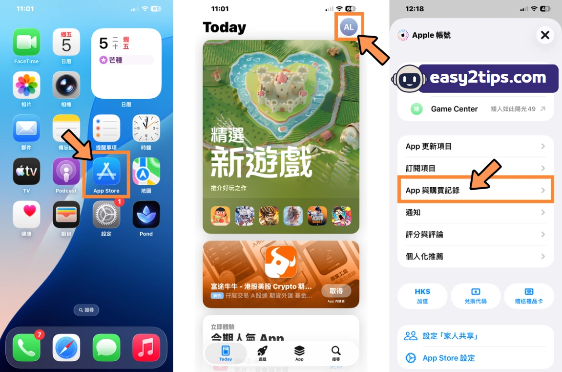 iPhone 突然被扣款？教你查 App Store 購買紀錄和申請退款 (2026 更新)