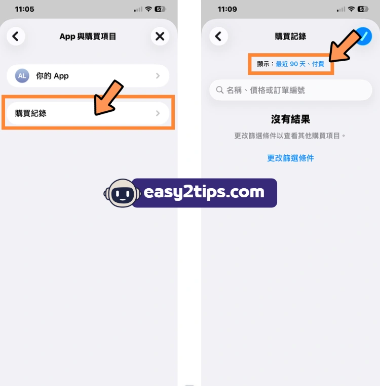 iPhone 突然被扣款？教你查 App Store 購買紀錄和申請退款 (2026 更新)