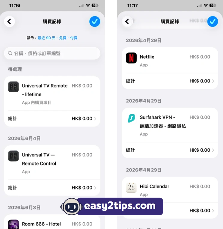 iPhone 突然被扣款?教你查 App Store 購買紀錄和申請退款