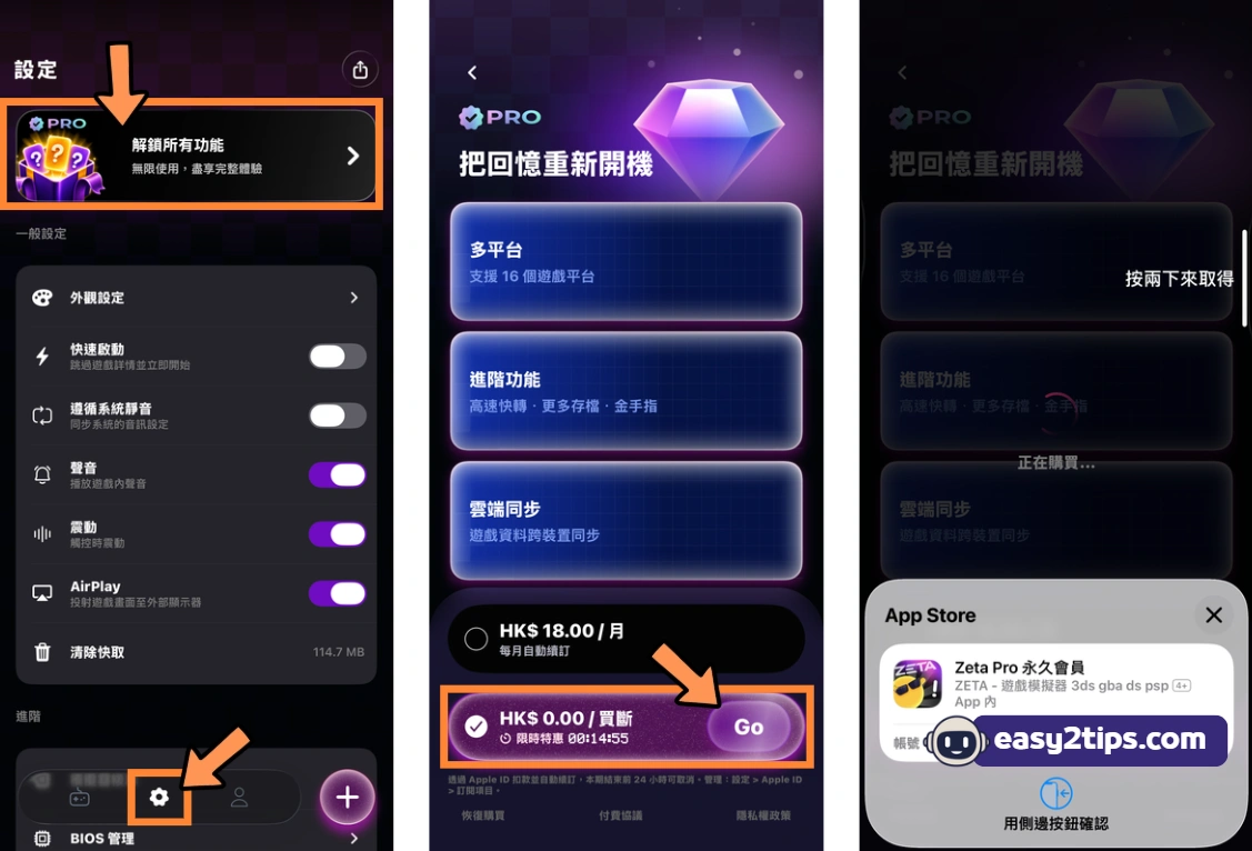 ZETA 模擬器終身版限時免費!iPhone 玩 GBA、PSP、3DS、Dreamcast 等經典遊戲